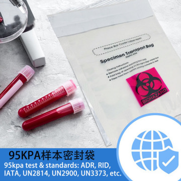 95kPa 樣本運輸袋 specimen bag標(biāo)本運輸袋95千帕樣品運輸袋核酸采樣袋